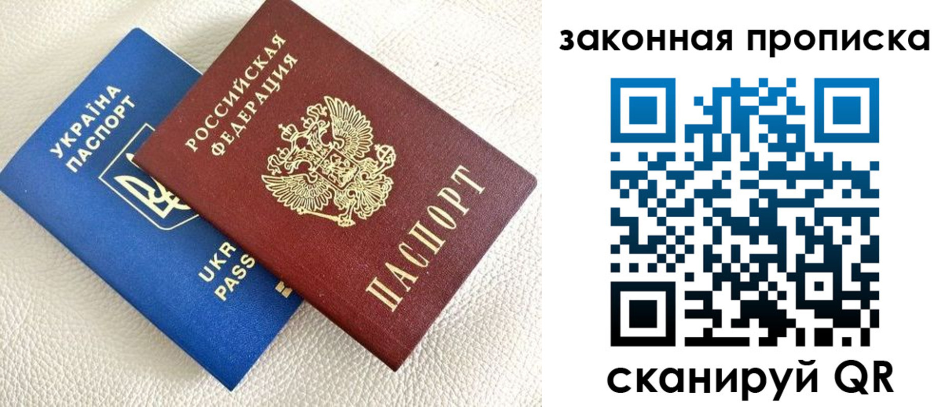 временная регистрация в Вичуге